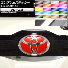 楽天市場 トヨタ エンブレム ステッカー デカール 外装 エアロパーツ パーツ 車用品 車用品 バイク用品の通販 楽天市場 トヨタ エンブレム ステッカー デカール 外装 エアロパーツ パーツ 車用品 車用品 バイク用品の通販
