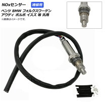 楽天市場】ベンツ nox センサーの通販