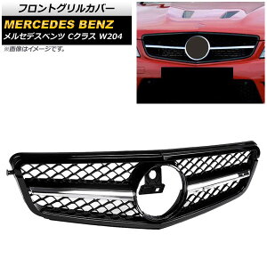 tgOJo[ ZfXExc CNX W204 C180/C200/C300/C350 2008N`2014N ubN×Vo[ ABS AP-FG138-BKSI Front grill cover