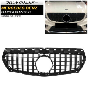tgOJo[ ZfXExc CLANX C117/W117 CLA180/CLA200/CLA300/CLA350 2014N`2016N ubN ABS AP-FG139-BK Front grill cover