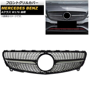 tgOJo[ ZfXExc ANX W176 A180/A250/ 2015N`2018N ubN ABS AP-FG142-BK Front grill cover