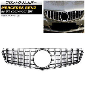 tgOJo[ ZfXExc ENX C207/W207 E200/E250/E350/E550/O 2009N`2013N Vo[ ABS AP-FG144-SI Front grill cover