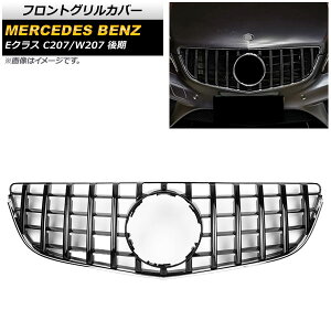 tgOJo[ ZfXExc ENX C207/W207 E200/E250/E350/E550/ 2013N`2016N ubN ABS AP-FG145-BK Front grill cover