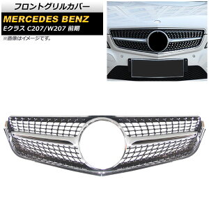 tgOJo[ ZfXExc ENX C207/W207 E200/E250/E350/E550/O 2009N`2013N Vo[ ABS AP-FG146-SI Front grill cover