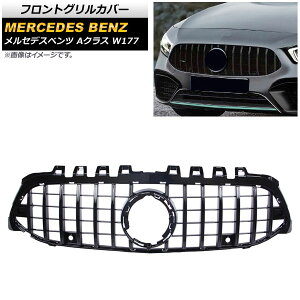 tgOJo[ ZfXExc ANX W177 A180/A200/A250/(Jԕs) 2018N` ubN ABS AP-FG147-BK Front grill cover