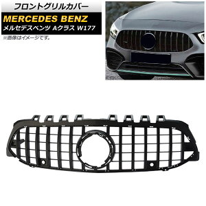 tgOJo[ ZfXExc ANX W177 A180/A200/A250/(Jԕs) 2018N` }bgubN ABS AP-FG147-MBK Front grill cover