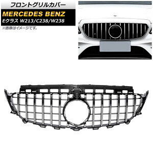 tgOJo[ ZfXExc ENX W213/C238/W238 2017N` Vo[ ABS Jz[t AP-FG158-SI Front grill cover