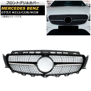 tgOJo[ ZfXExc ENX W213/C238/W238 2017N` ubN ABS Jz[t AP-FG159-BK Front grill cover