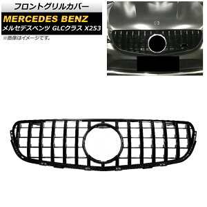tgOJo[ ZfXExc GLCNX X253 GLC200/GLC250/GLC300/GLC350/(Jԕs) 2016N` ubN ABS AP-FG161-BK Front grill cover
