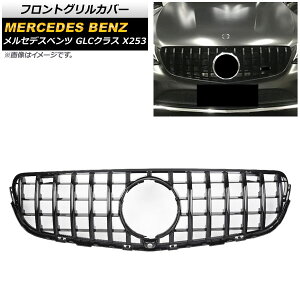 tgOJo[ ZfXExc GLCNX X253 GLC200/GLC250/GLC300/GLC350/JԑΉ 2016N` ubN ABS Jz[t AP-FG162-BK Front grill cover