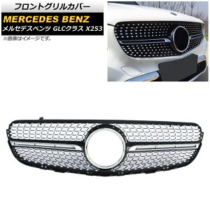 tgOJo[ ZfXExc GLCNX X253 GLC200/GLC250/GLC300/GLC350/(Jԕs) 2016N` ubN ABS AP-FG163-BK Front grill cover