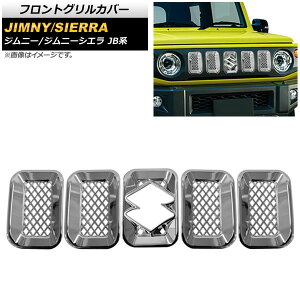 tgOJo[ XYL Wj[/Wj[VG JB64/JB74 2018N07` ʃVo[ ABS AP-FG166-KSI F1Zbg(5) Front grill cover