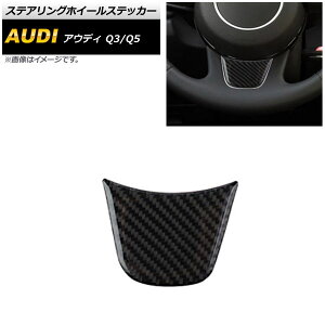 XeAOzC[XebJ[ AEfB Q5 FY 2017N10` ubNJ[{ Steering wheel sticker