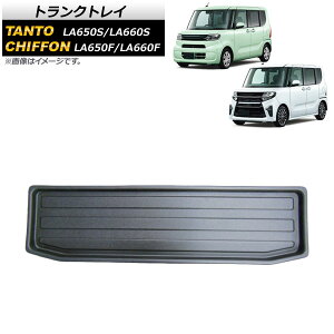gNgC Xo VtH/VtHJX^ LA650F/LA660F 2019N07` TPVf Trunk tray
