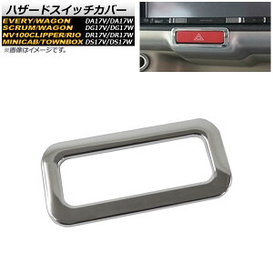 nU[hXCb`Jo[ XYL GuC/GuCS DA17V/DA17W 2015N02` ʃVo[ ABS Hazard switch cover