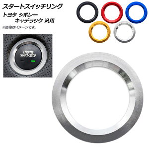 AP �X�^�[�g�X�C�b�`�����O �A���~�� �ėp �g���^�A�V�{���[�A�L���f���b�N �I�ׂ�5�J���[ AP-IT518 Start switching