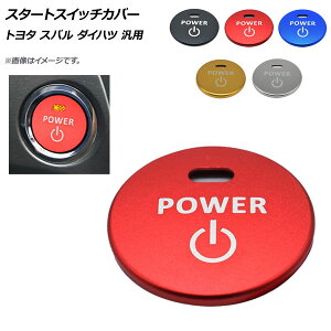 AP X^[gXCb`Jo[ A~ ėp g^AXoA_Cnc Iׂ5J[ AP-IT526 Start switch cover