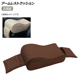 AP A[XgNbV uE TCY1 _CLg^Cv PUU[ [|Pbgt ėp AP-IT535-1-BR Armrest cushion