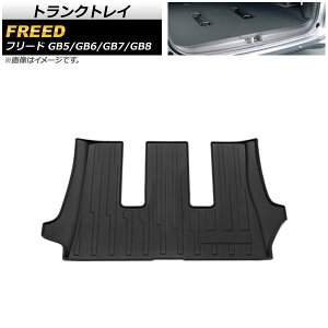 gNgC z_ t[h GB5/GB6/GB7/GB8 2016N09` TPVf AP-IT556 Trunk tray