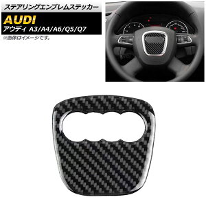 XeAOGuXebJ[ AEfB A3 8V 2013N09` ubNJ[{ A^Cv GuO Steering emblem sticker