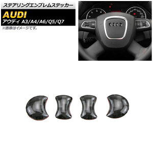 XeAOGuXebJ[ AEfB A3 8V 2013N09` ubNJ[{ B^Cv Gu F1Zbg(4) Steering emblem sticker