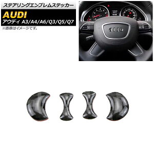 XeAOGuXebJ[ AEfB A4 B8 2008N03`2016N02 ubNJ[{ B^Cv Gu F1Zbg(4) Steering emblem sticker