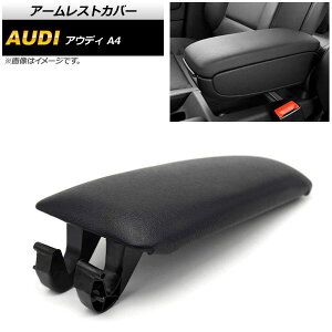 A[XgJo[ AEfB A4 B6,B7 2001N05`2008N03 ubN AP-IT564-BK Armrest cover