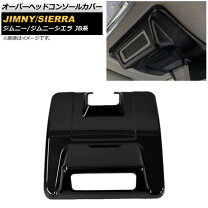 楽天市場】オーバーヘッドコンソール（スズキ・ジムニーjb64/jb74）の通販