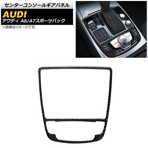 �Z���^�[�R���\�[���M�A�p�l�� �A�E�f�B A6 C7 2011�N08���`2019�N03�� �u���b�N�J�[�{�� Center console gi panel