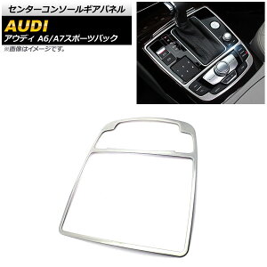 �Z���^�[�R���\�[���M�A�p�l�� �A�E�f�B A6 C7 2011�N08���`2019�N03�� �}�b�g�V���o�[ Center console gi panel