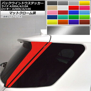 obNEChEXebJ[ g^ _Cnc CY bL[ A200A,A210A A200S,A210S }bgN[ Iׂ20J[ AP-MTCR4057 F1Zbg(4) Back window sticker