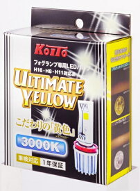 小糸製作所/KOITO フォグランプ専用LEDバルブ アルティメットシリーズ レモンイエロー H16/H8/H11タイプ P216KY 入数：1セット(2個) Valve Ultimate Series for Fog Lamp