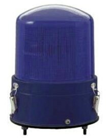 小糸製作所/KOITO 青色AC100V警光灯8型 AC100V フラッシュランプ ボルト直付タイプ FL-8EB 入数：1個 Blue Police Light