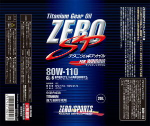 [X|[c/ZERO SPORTS ZERO SP `^jE MAIC 20Ly[ 80W-110 0827017 Titanium gear oil