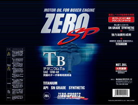 ゼロスポーツ/ZERO SPORTS ZERO SP チタニウムTB エンジンオイル 20Lペール缶 10W-40 0826015 Titanium engine oil