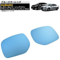 楽天市場】レガシィbr ワイドミラーの通販