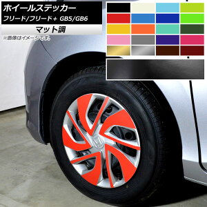 zC[XebJ[ z_ t[h/t[h{ GB5/GB6 }bg FO[v1 AP-CFMT4086 F1Zbg(20) Wheel sticker