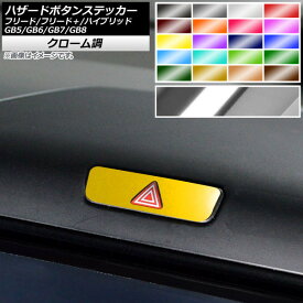 楽天市場 ハザードスイッチ ステッカーの通販