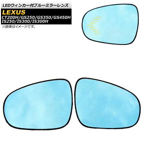 LEDEBJ[tu[~[Y NTX GS250,GS350,GS450H L10n 2011N12` F1Zbg(E) Blue mirror lens with blinker