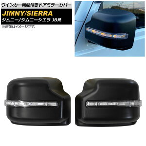 hA~[Jo[ XYL Wj[ JBn 2018N07` ubN ABS LED ECJ[@\t AP-DM165-BK F1Zbg(E) Door mirror cover