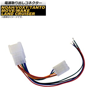 doRlN^[ _Cnc [ LA100/LA110S 2010N12`2014N12 Power out connector