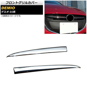 tgOJo[ }c_ f~I DJn /(MRCCԔΉ) 2016N11` ʃVo[ XeX AP-FG168 F1Zbg(2) Front grill cover