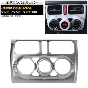 GARplJo[ XYL Wj[/Wj[VG JB64/JB74 2018N07` }bgVo[ ABS AP-IT272-MSI Air control panel cover