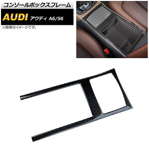 �R���\�[���{�b�N�X�t���[�� �A�E�f�B A6 C7 2011�N08���`2019�N03�� �u���b�N�J�[�{�� �X�e�����X�� Console box frame