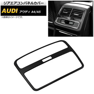 AGARplJo[ AEfB A4 B9 2017N`2018N sAmubN XeX Rear Air Companel Cover