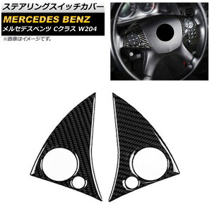 XeAOXCb`Jo[ ZfXExc CNX W204 2007N`2010N ubNJ[{ J[{t@Co[ AP-IT624 F1Zbg(E) Steering switch cover