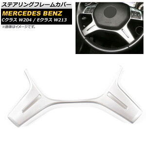 XeAOt[Jo[ ZfXExc CNX W204 2011N`2013N }bgVo[ ABS Steering frame cover