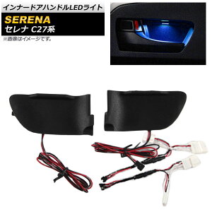 �C���i�[�h�A�n���h��LED���C�g �j�b�T�� �Z���i C27�n 2016�N08���` AP-IT649-BL Inner handle light