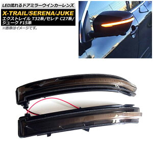 LEDhA~[ECJ[Y jbT Zi C27n O/ 2016N08` X[N F1Zbg(E) flowing door mirror turn signal lens