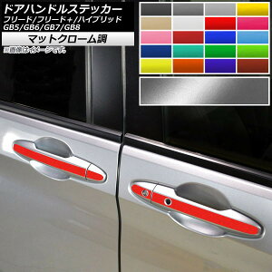 �h�A�n���h���X�e�b�J�[ �}�b�g�N���[���� �z���_ �t���[�h/�t���[�h�{/�n�C�u���b�h GB5/6/7/8 �I�ׂ�20�J���[ �����F1�Z�b�g(8��) AP-MTCR4070